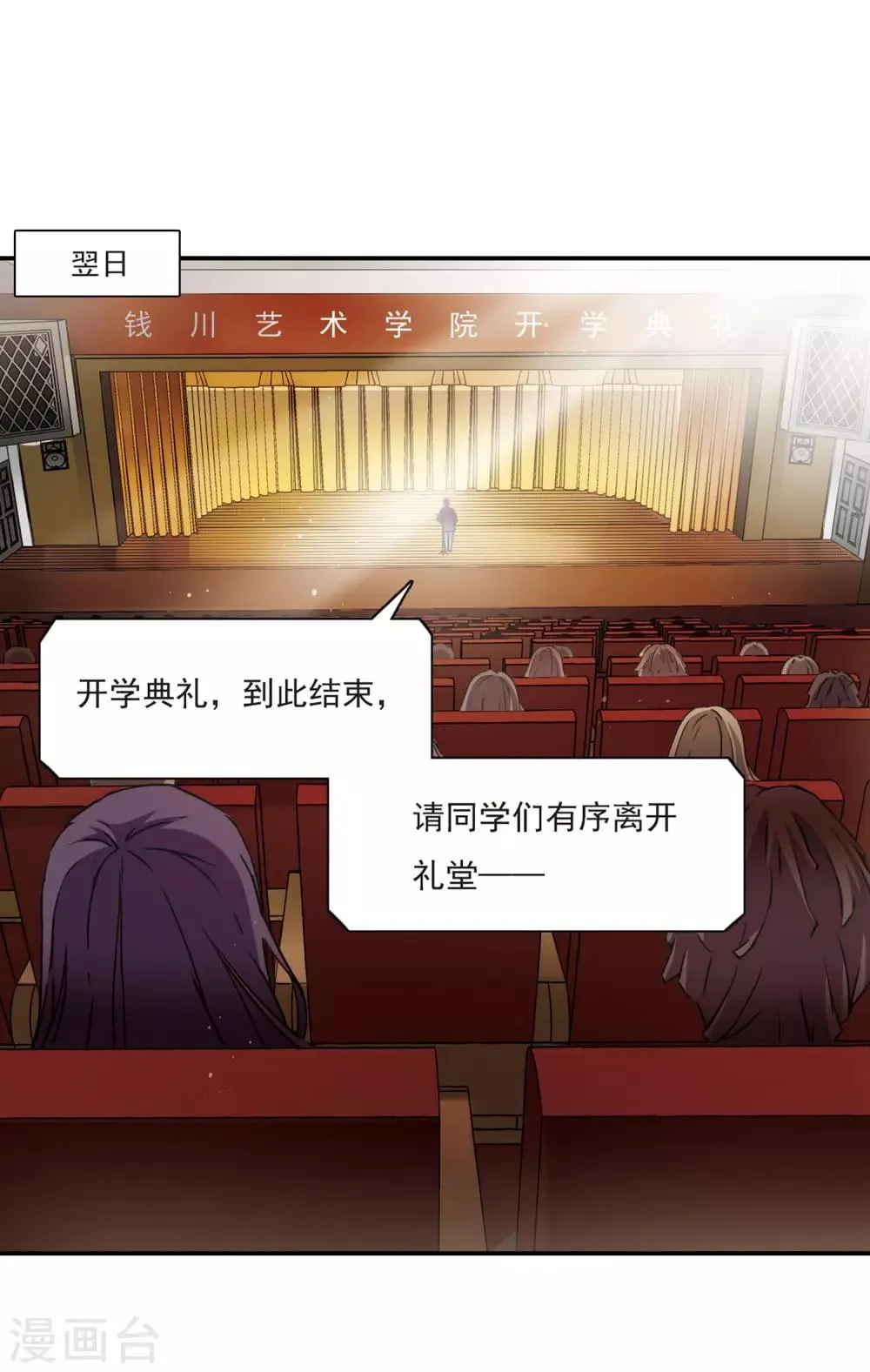 第3话 来自地狱的告白3 第6页