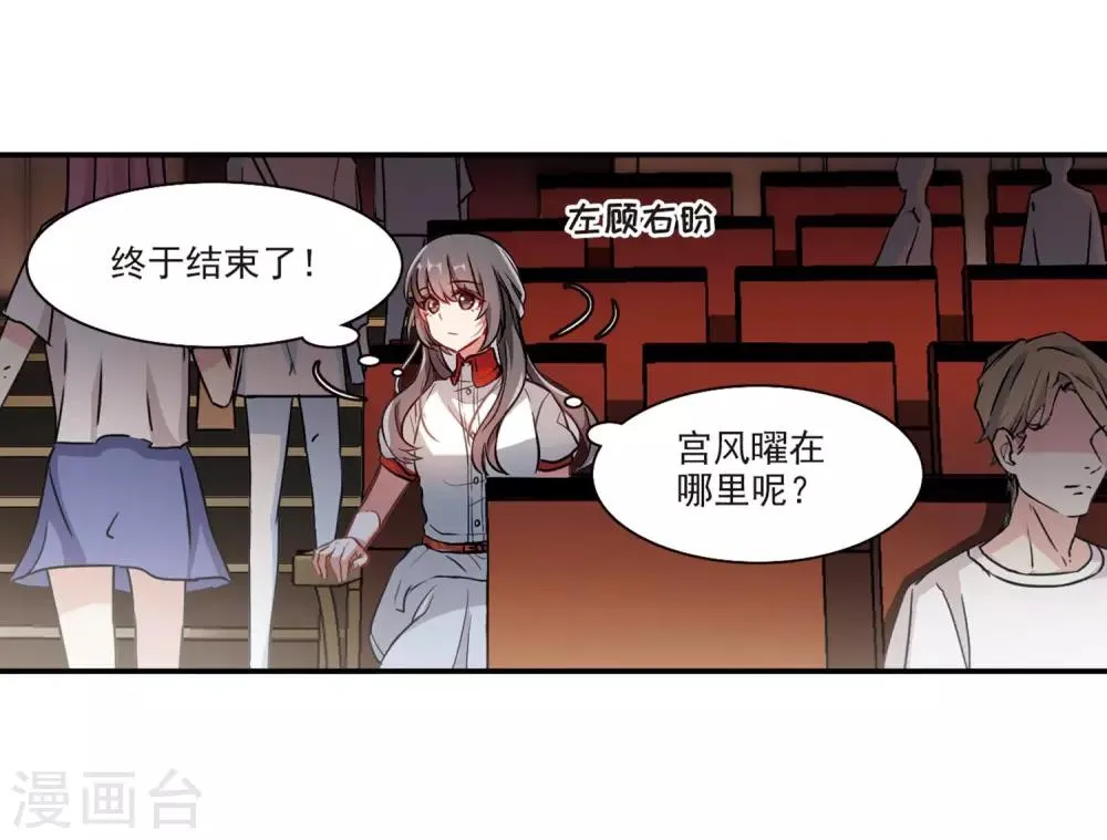 第3话 来自地狱的告白3 第7页