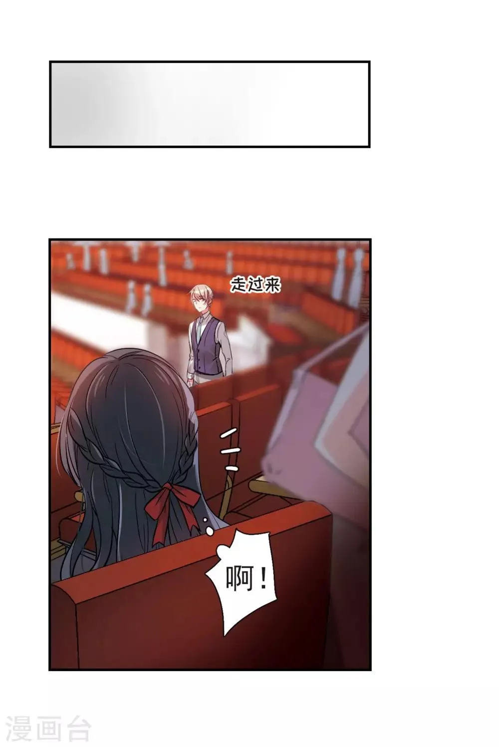 第3话 来自地狱的告白3 第8页