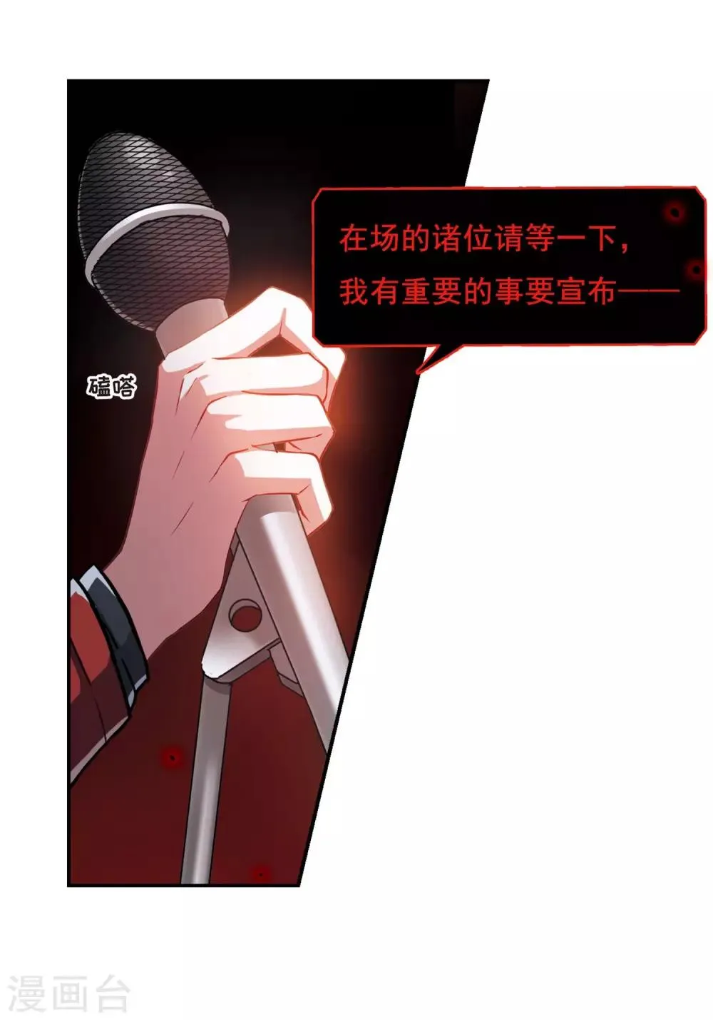第3话 来自地狱的告白3 第12页