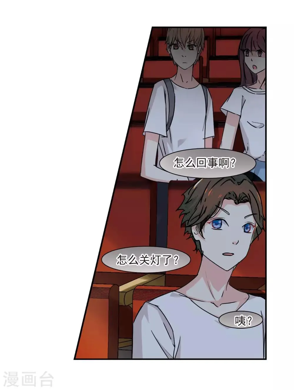 第3话 来自地狱的告白3 第13页