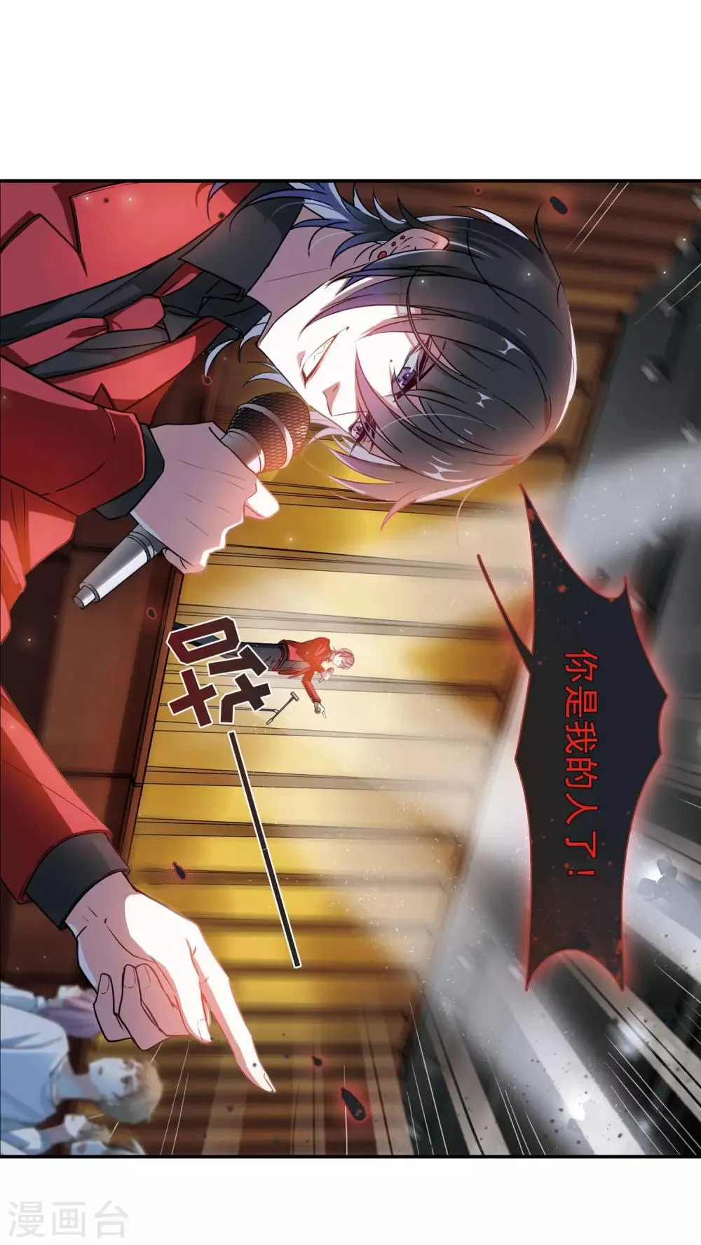 第3话 来自地狱的告白3 第16页