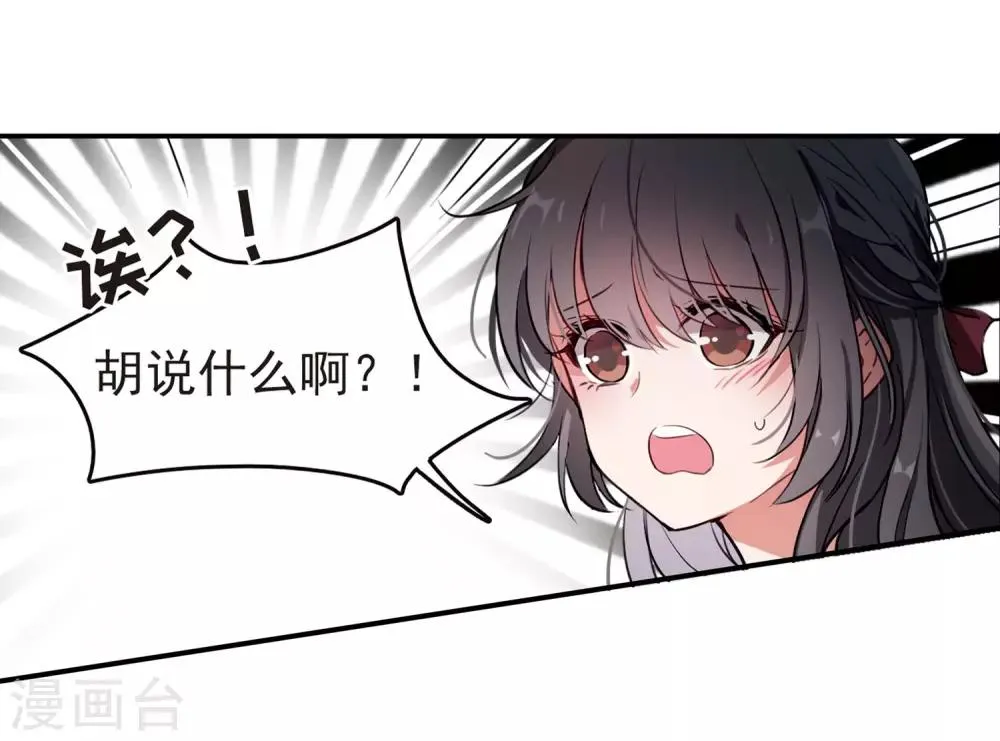 第3话 来自地狱的告白3 第17页