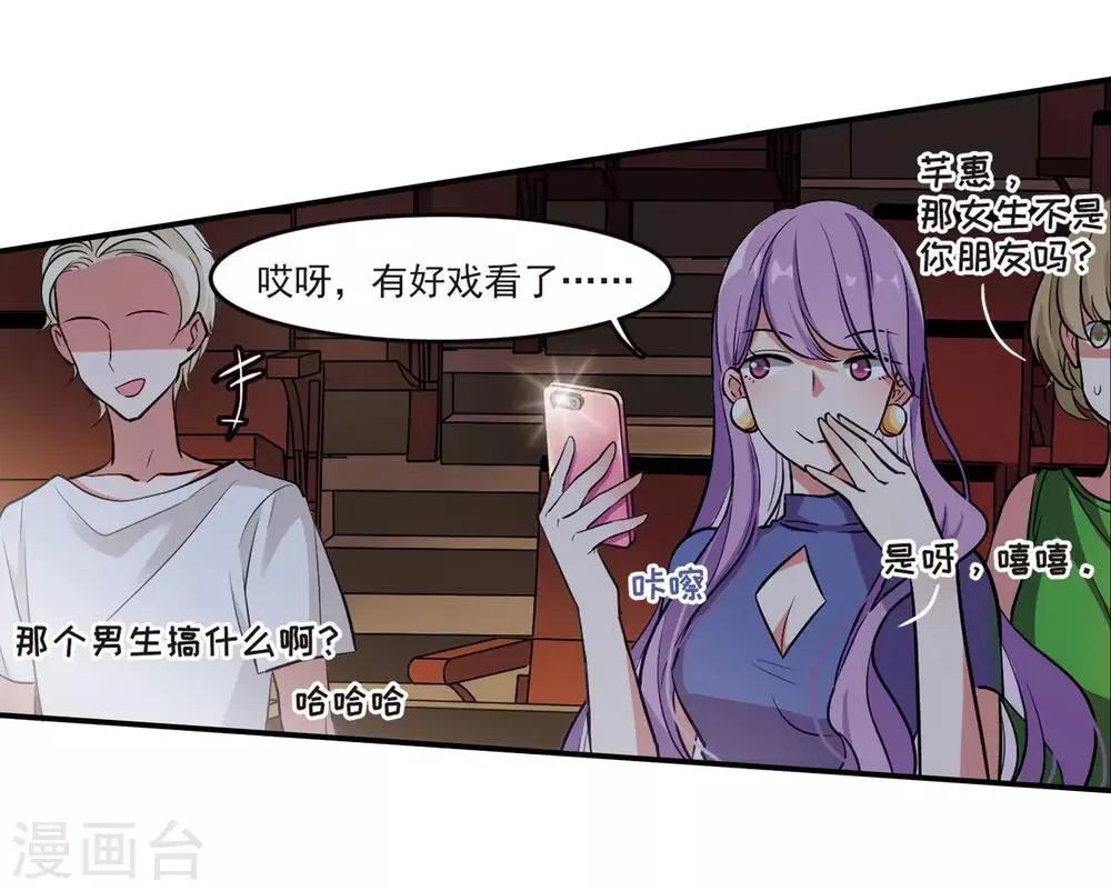 第3话 来自地狱的告白3 第18页