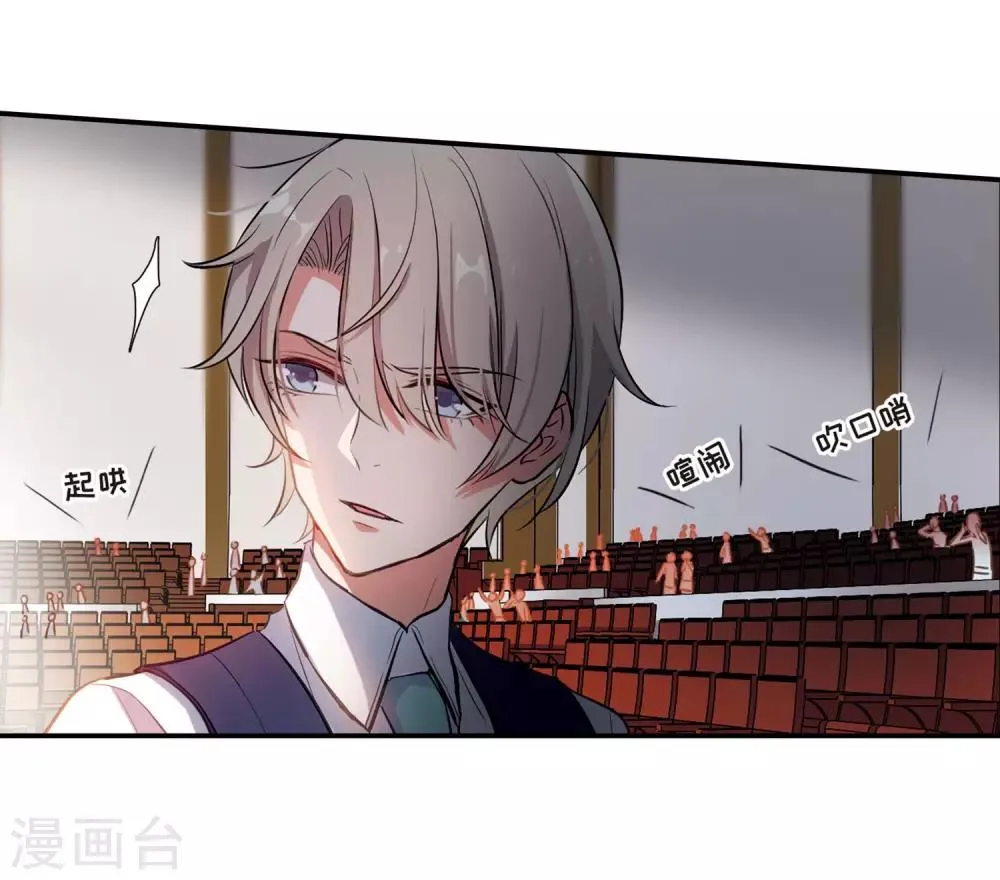 第3话 来自地狱的告白3 第19页