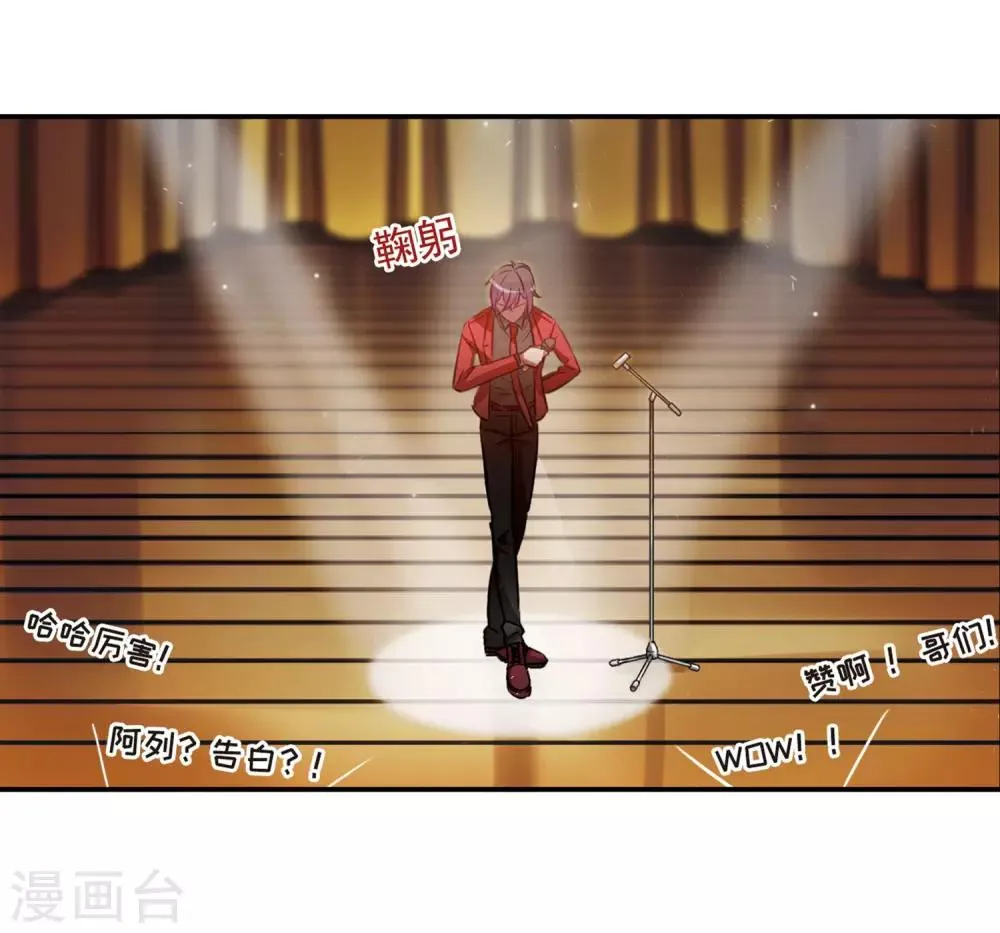 第3话 来自地狱的告白3 第20页