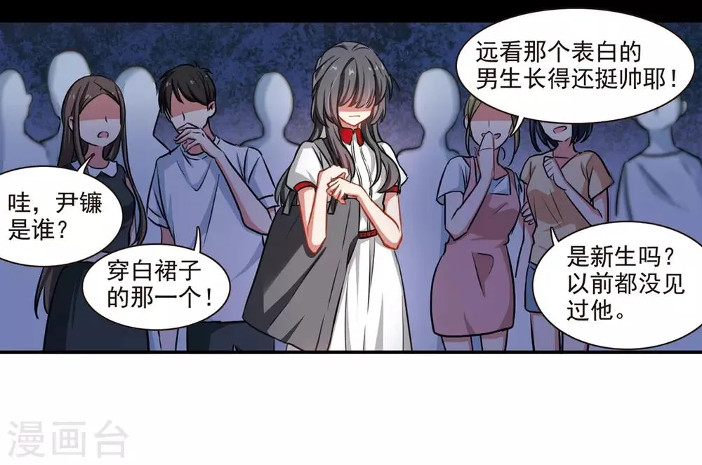 第4话 末日之歌1 第3页