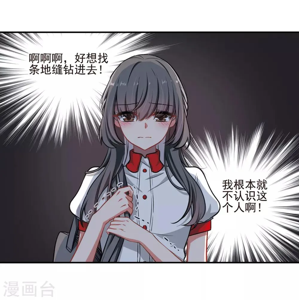 第4话 末日之歌1 第4页