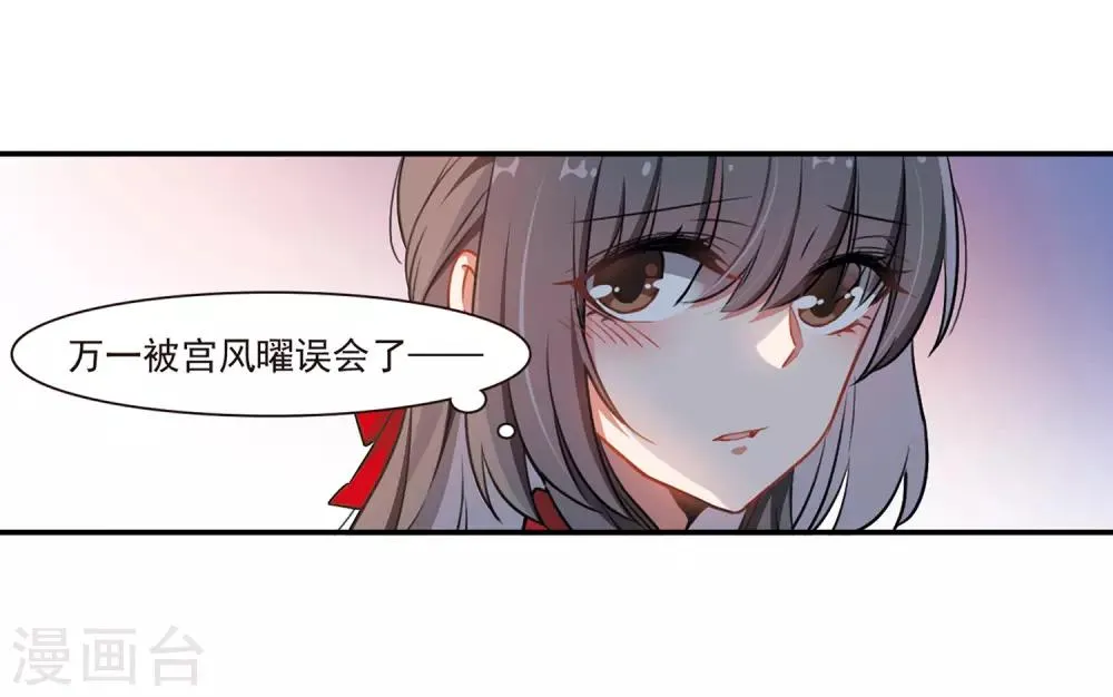 第4话 末日之歌1 第5页