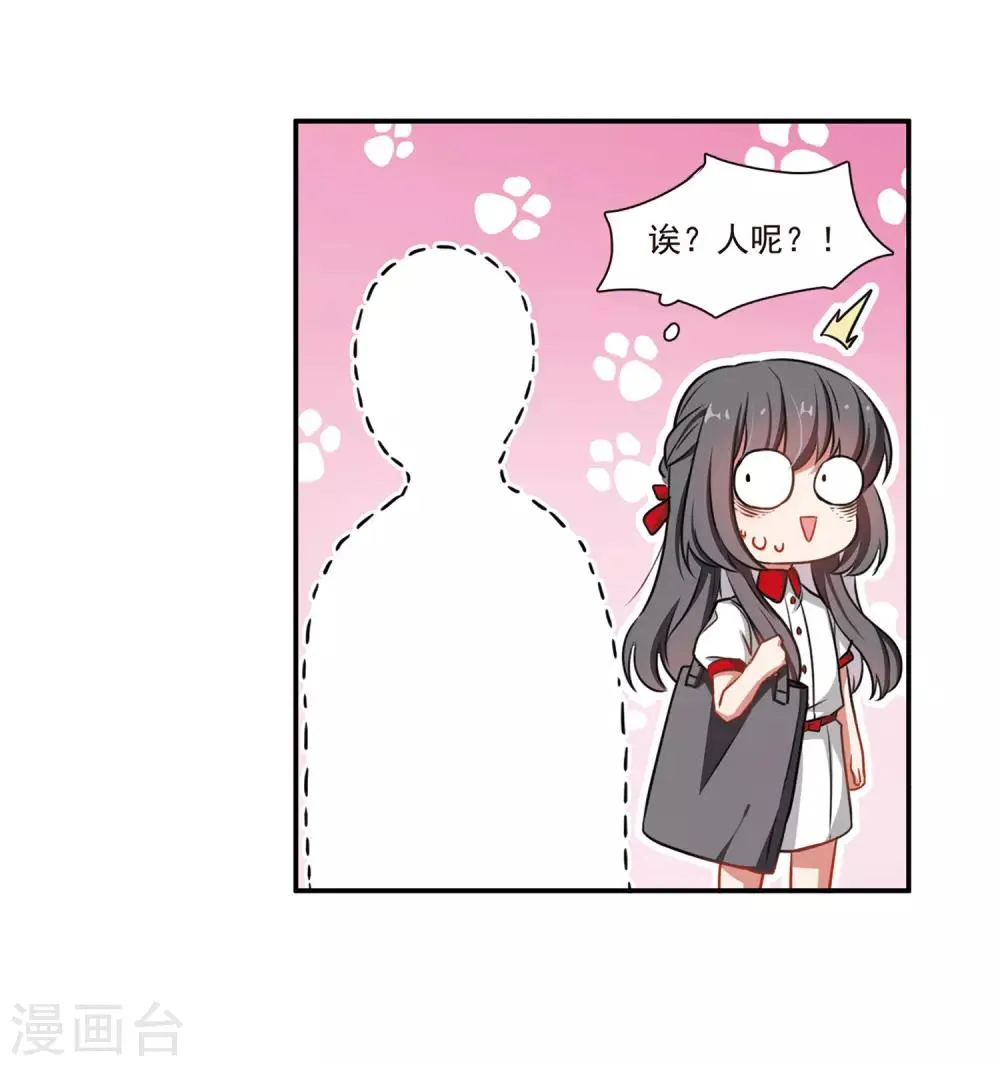 第4话 末日之歌1 第6页