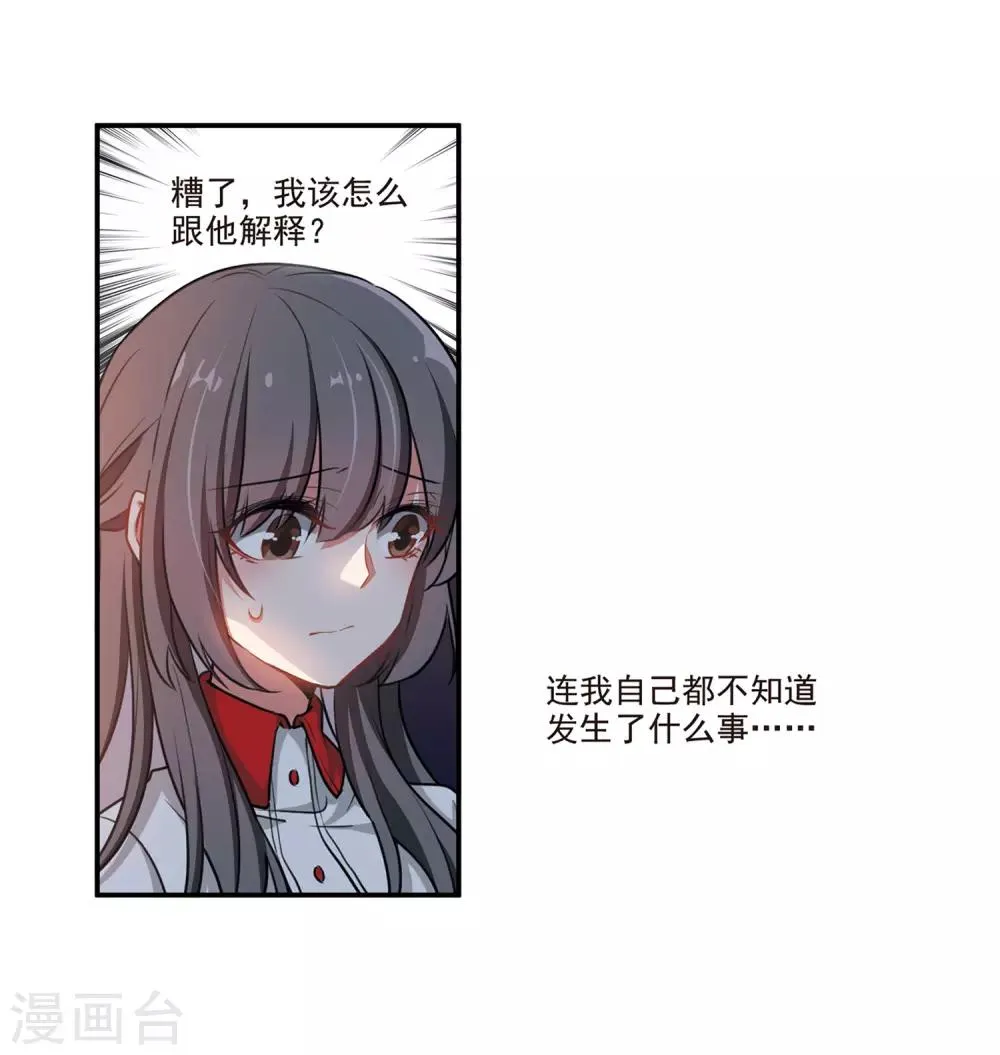 第4话 末日之歌1 第7页