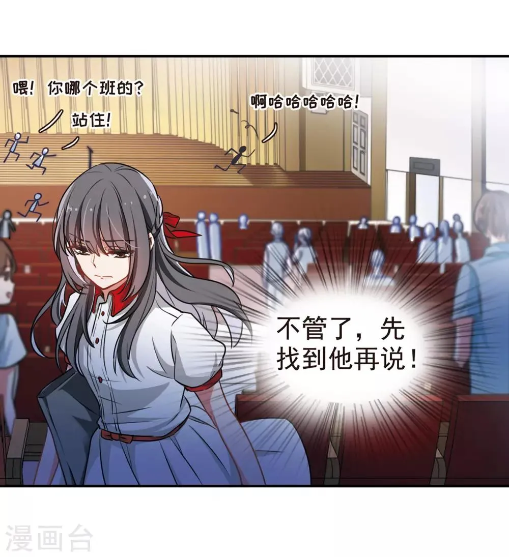 第4话 末日之歌1 第8页