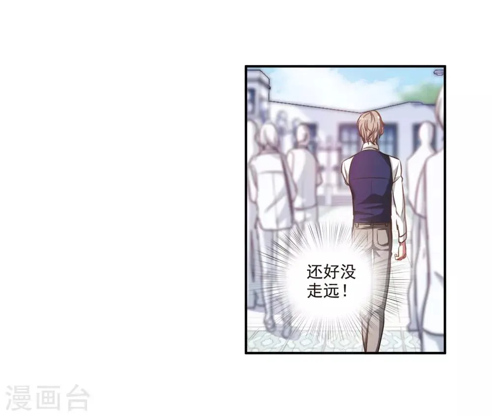 第4话 末日之歌1 第10页