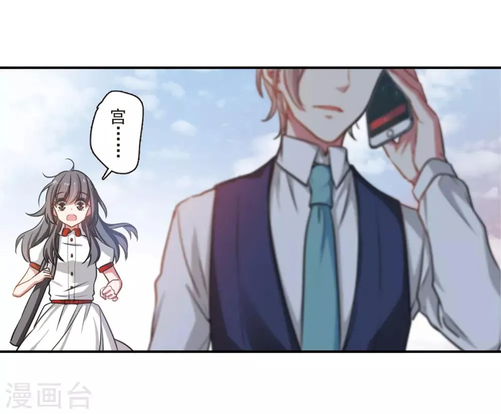 第4话 末日之歌1 第11页
