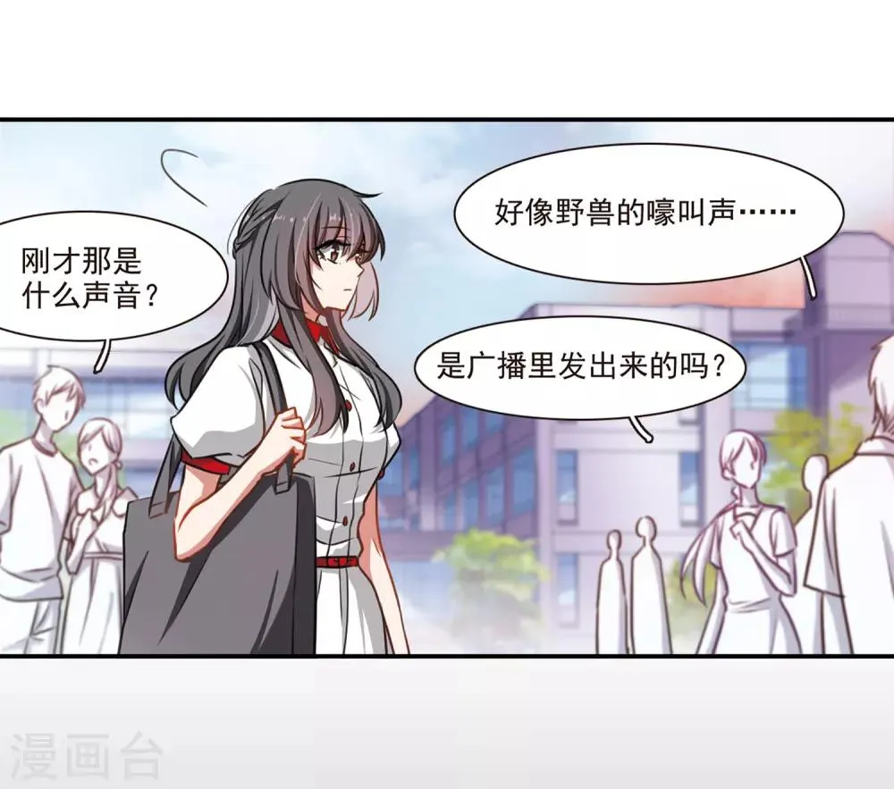 第4话 末日之歌1 第13页