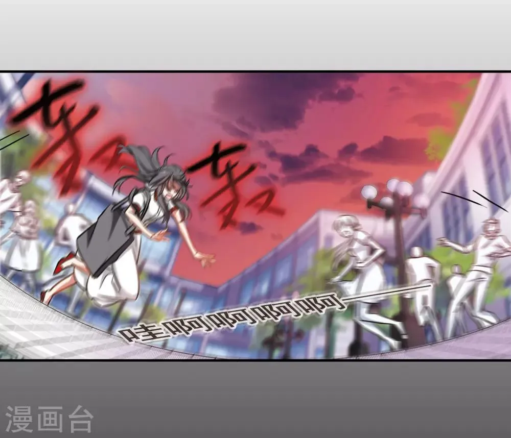 第4话 末日之歌1 第14页