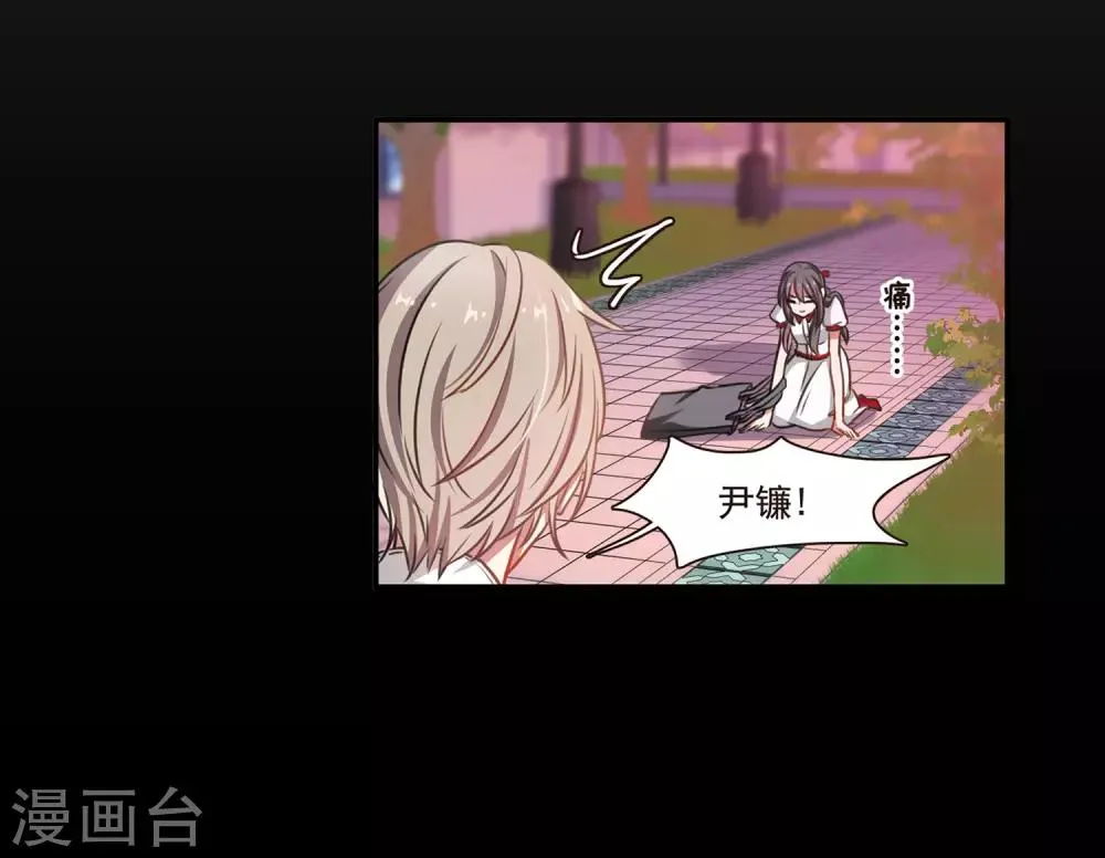 第4话 末日之歌1 第16页