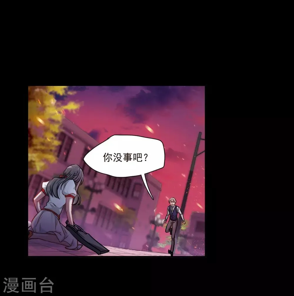 第4话 末日之歌1 第17页