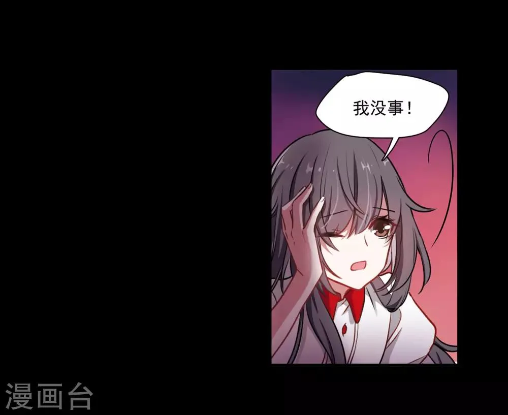 第4话 末日之歌1 第18页