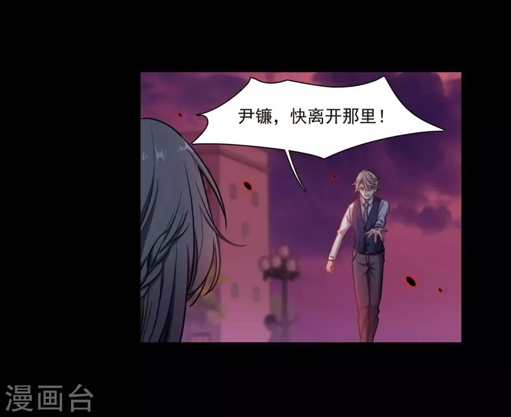 第4话 末日之歌1 第21页