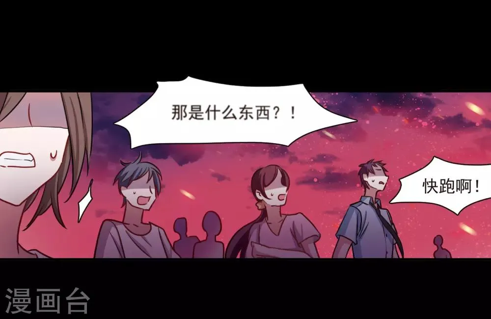 第4话 末日之歌1 第25页