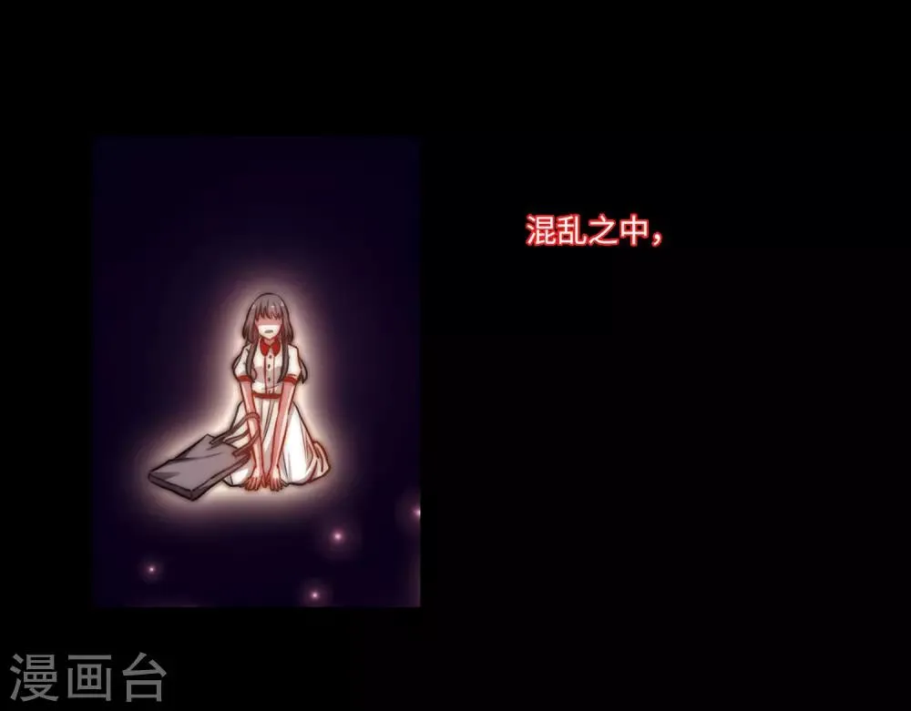 第4话 末日之歌1 第26页