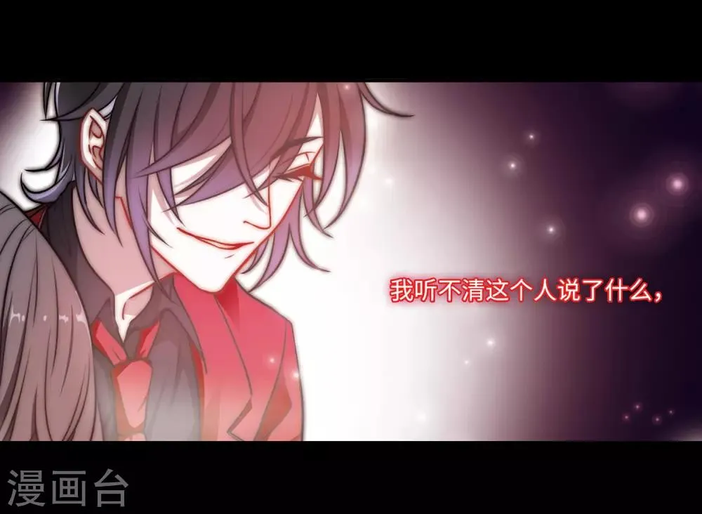 第4话 末日之歌1 第28页