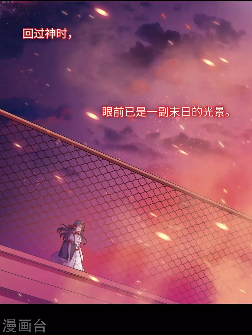 第5话 末日之歌2 第2页