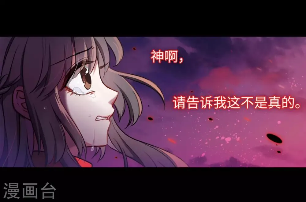 第5话 末日之歌2 第3页
