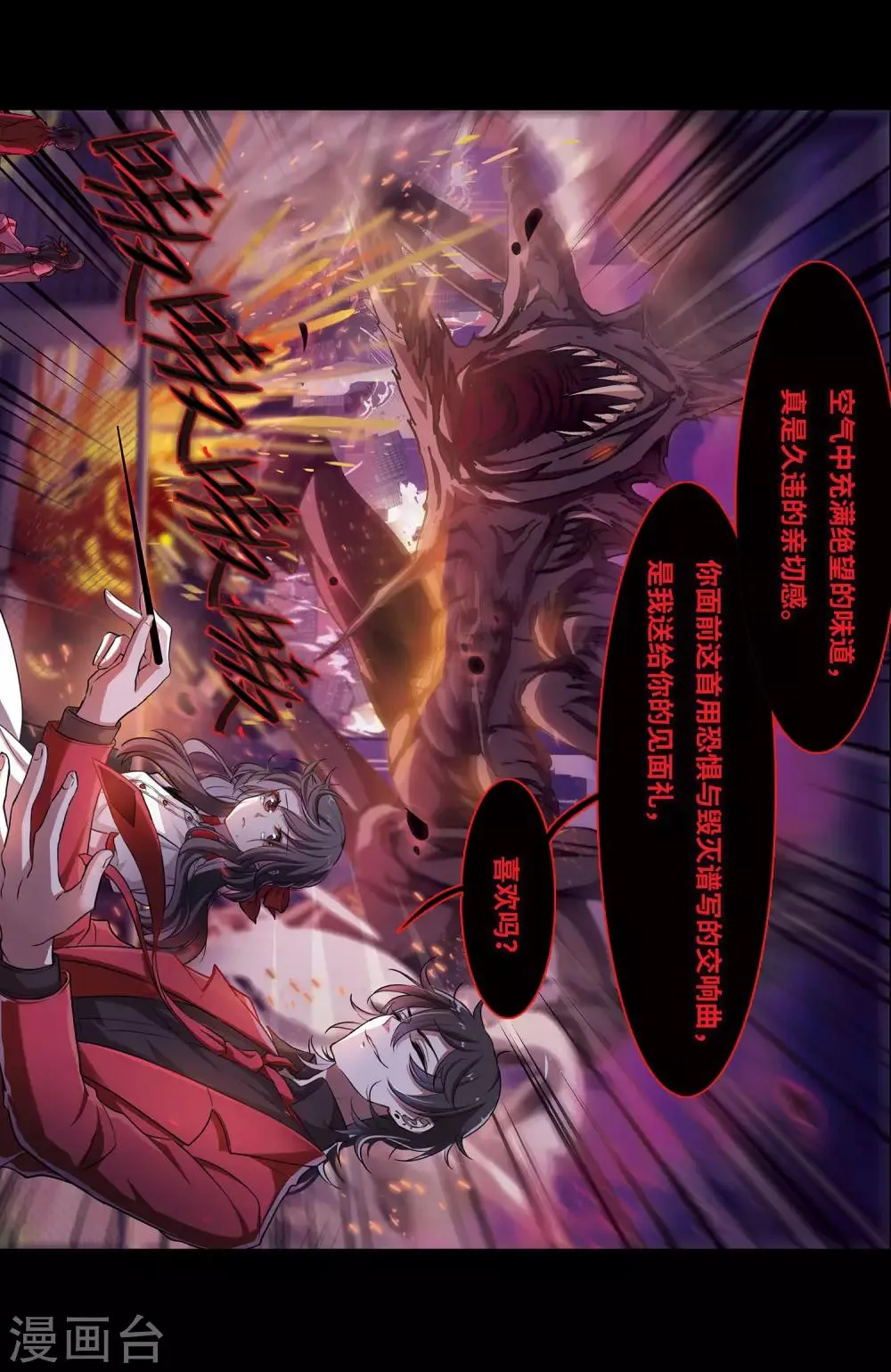 第5话 末日之歌2 第4页