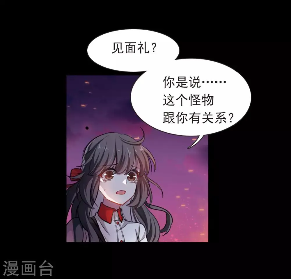 第5话 末日之歌2 第5页