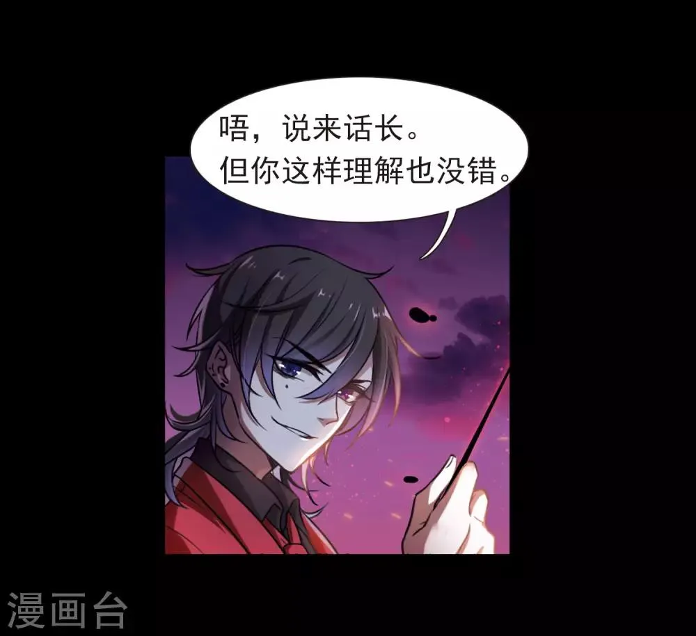 第5话 末日之歌2 第6页
