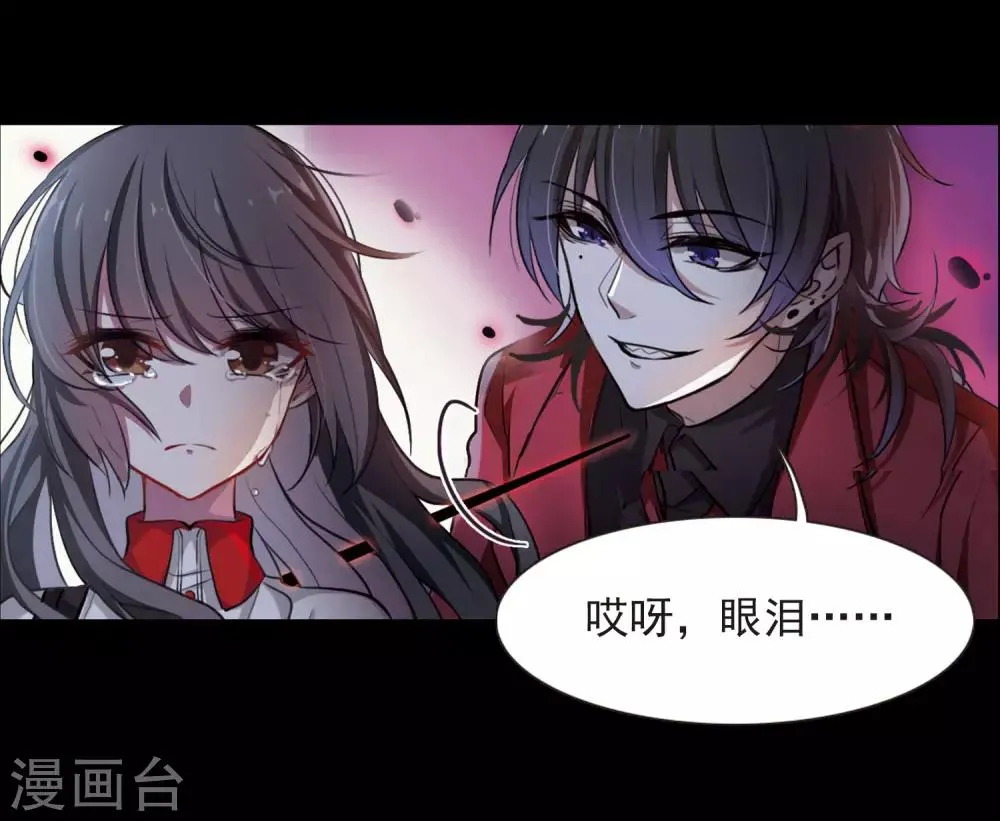 第5话 末日之歌2 第7页