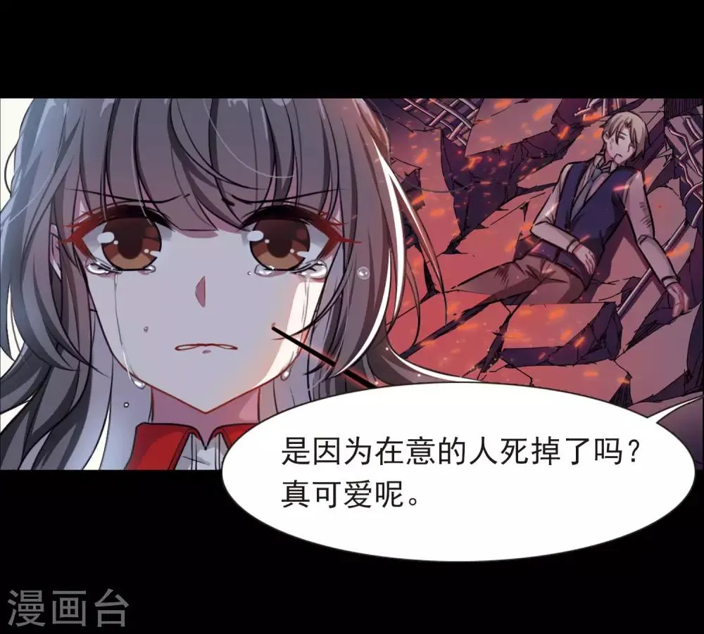 第5话 末日之歌2 第8页