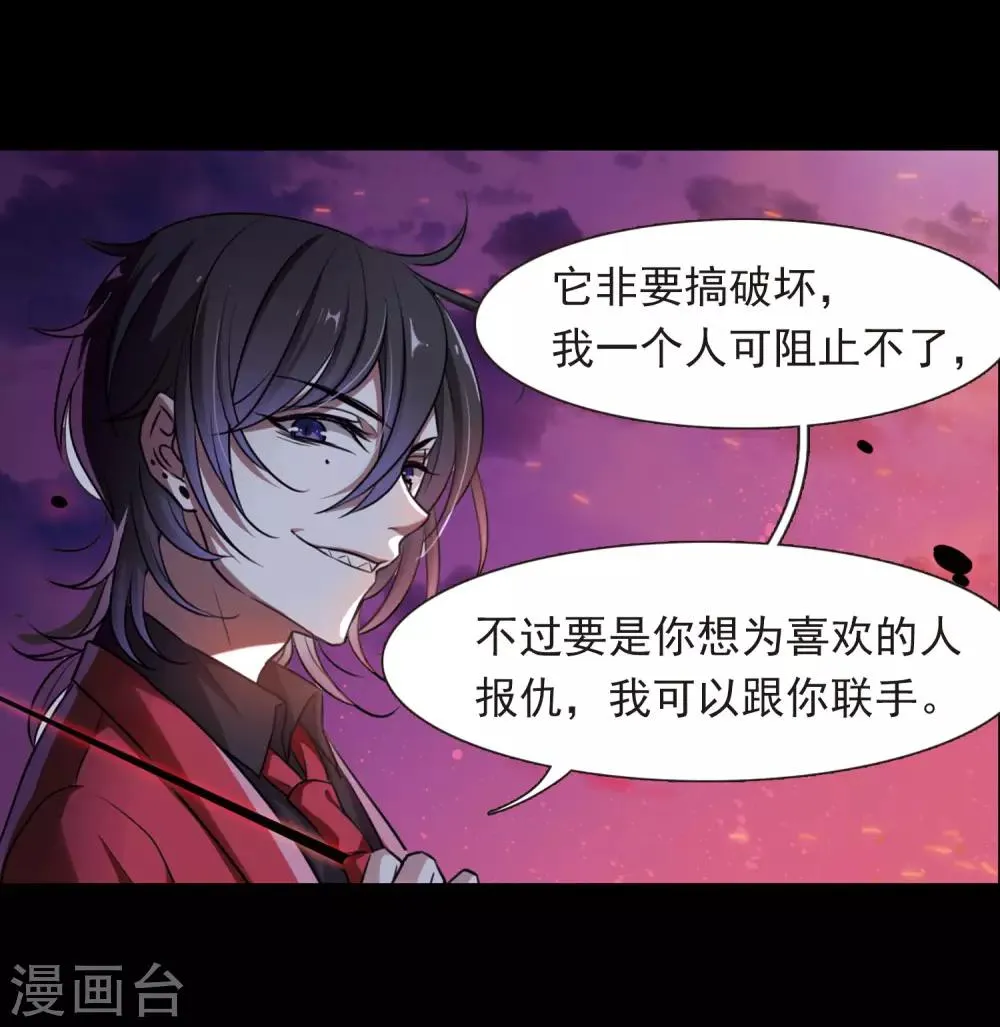 第5话 末日之歌2 第10页