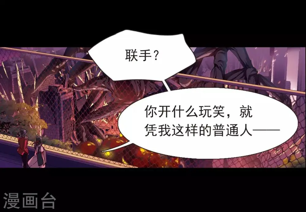 第5话 末日之歌2 第11页