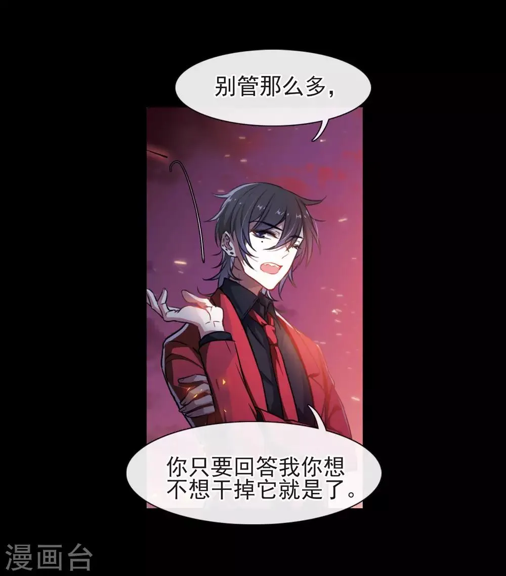 第5话 末日之歌2 第12页