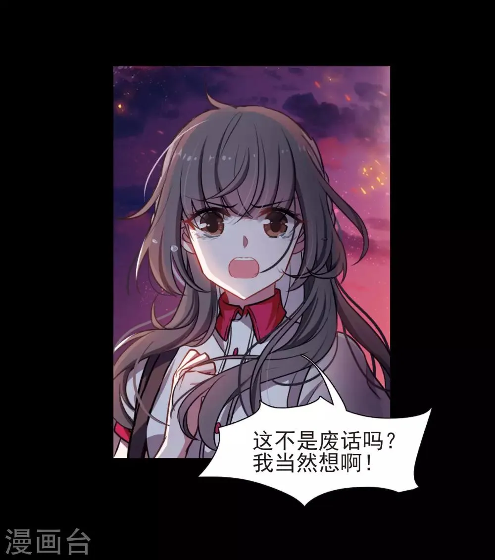 第5话 末日之歌2 第13页