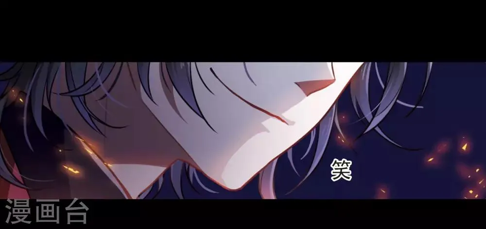 第5话 末日之歌2 第14页