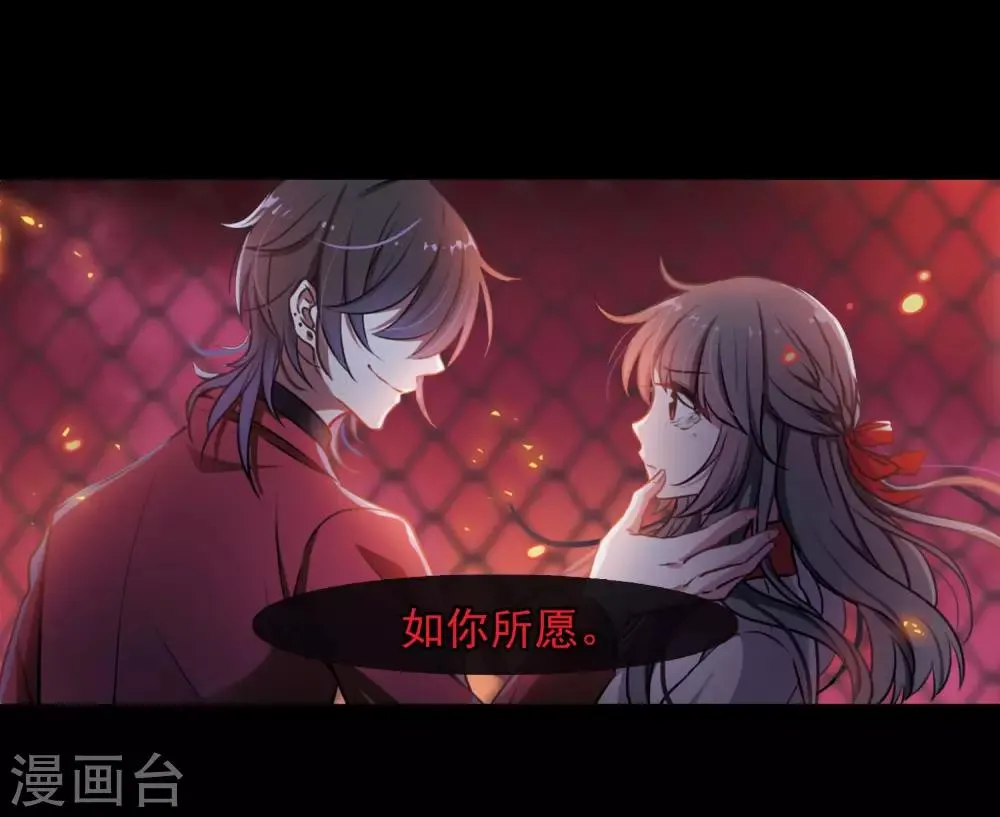 第5话 末日之歌2 第15页