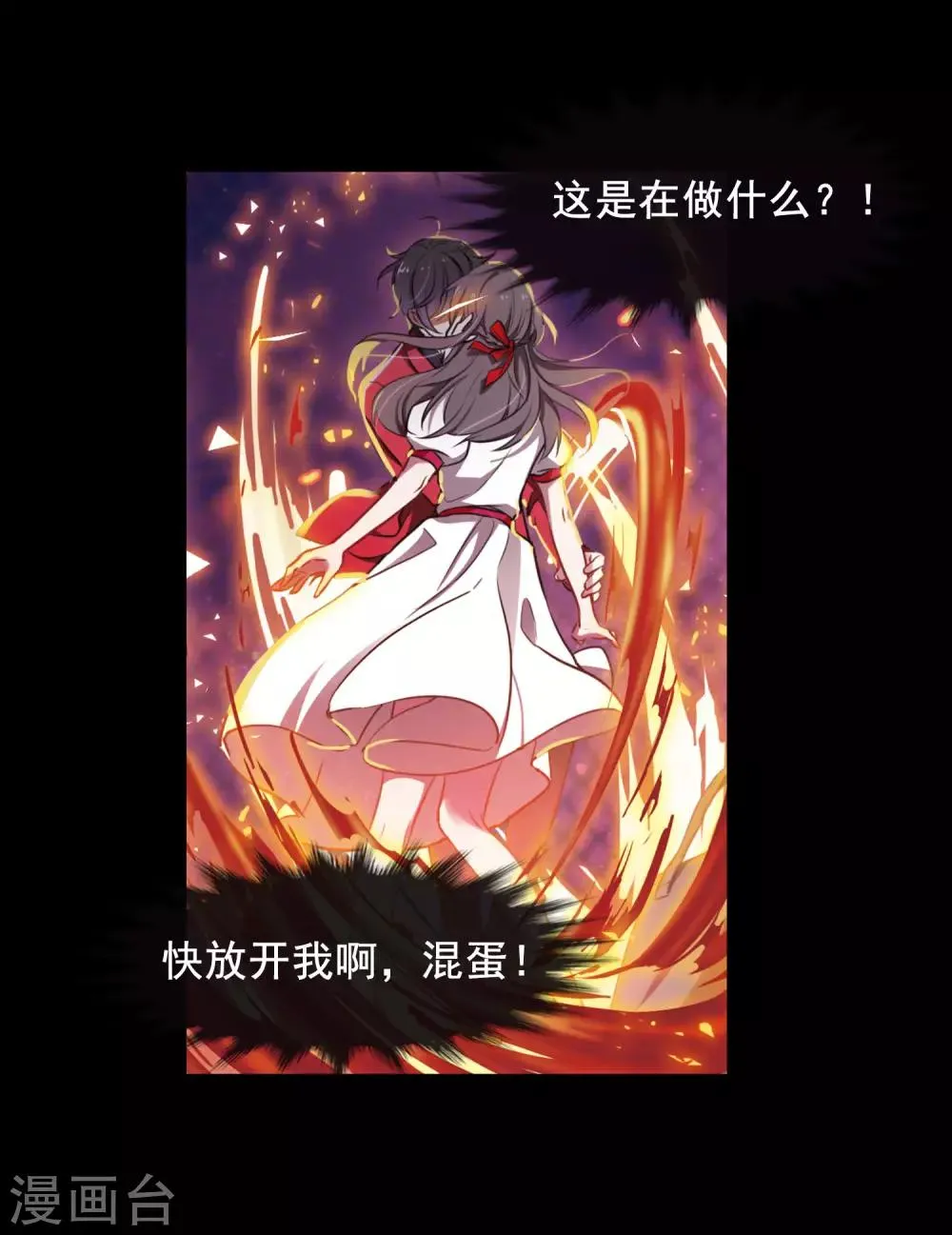 第5话 末日之歌2 第17页