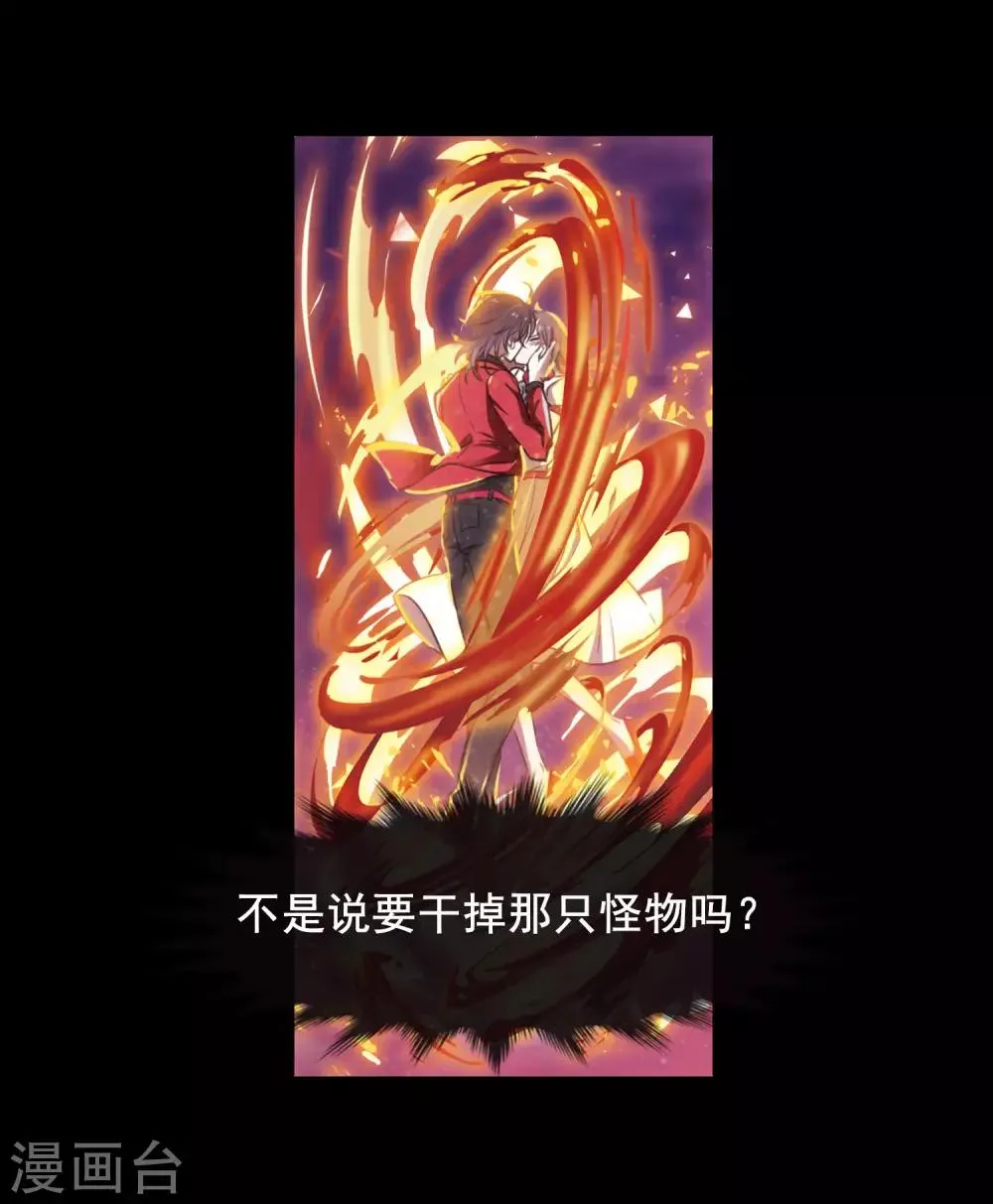 第5话 末日之歌2 第18页