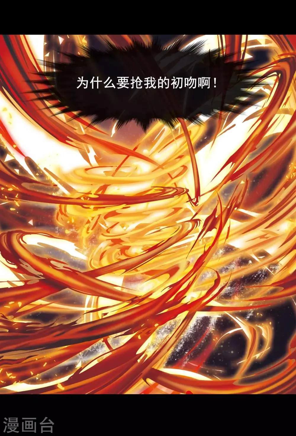 第5话 末日之歌2 第19页