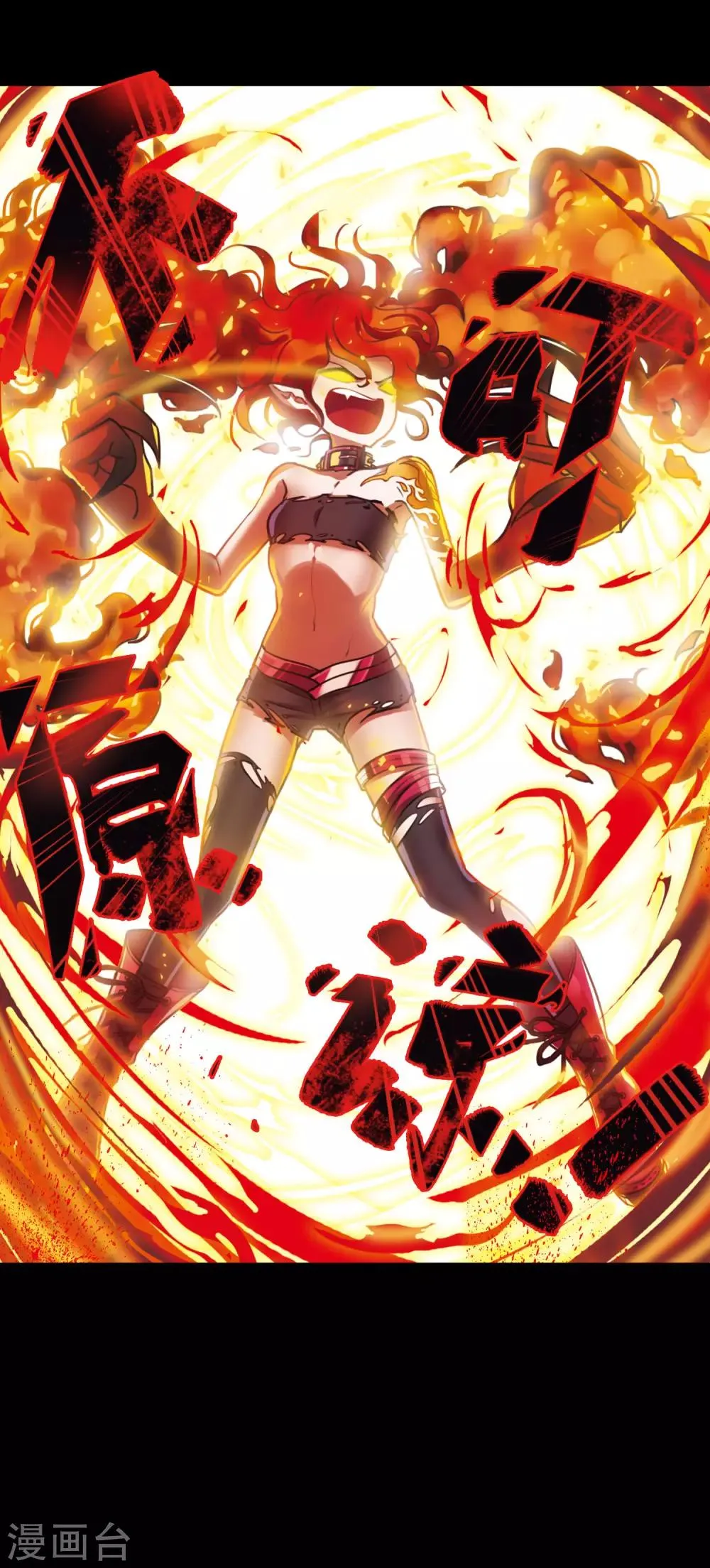 第5话 末日之歌2 第21页