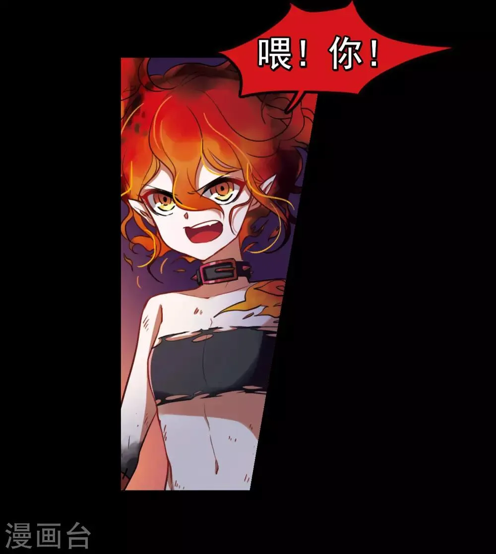 第6话 末日之歌3 第2页