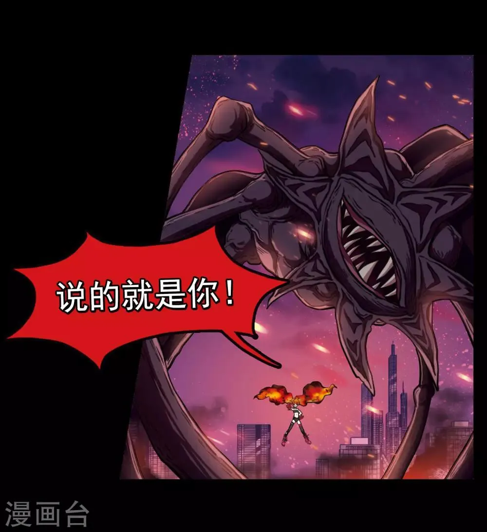 第6话 末日之歌3 第3页