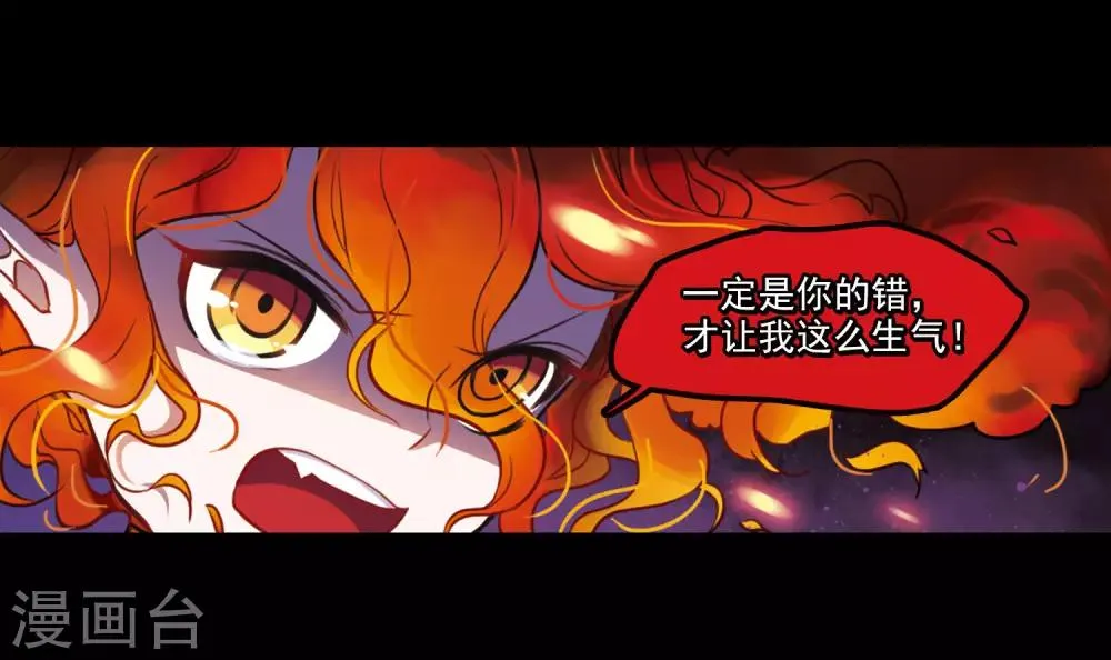 第6话 末日之歌3 第4页