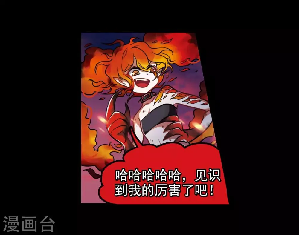 第6话 末日之歌3 第14页