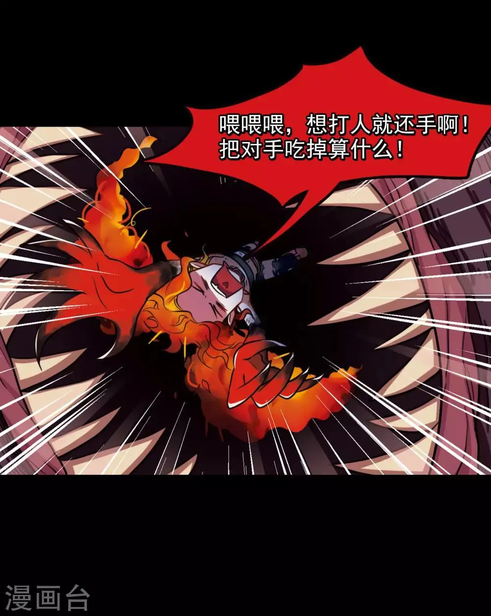 第6话 末日之歌3 第16页
