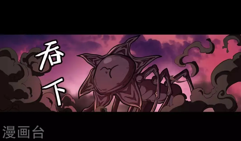 第6话 末日之歌3 第17页